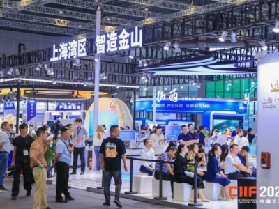 2026上海工博会新一代信息技术展位申请，从报名到参展的完整时间节点一览